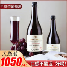 半甜型12度红葡萄酒 1050ml*2瓶券后39.5元