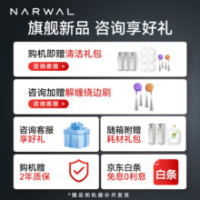 云鲸（NARWAL）【国家补贴】云鲸扫地机器人J5 扫拖一体自动清洗全自动拖地擦地机 机械臂仿生手外扩毛发0缠绕 J5-水箱版