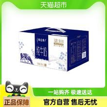 88VIP会员：特仑苏 蒙牛特仑苏纯牛奶全脂梦幻盖250ml×16包【部分区域7月产】