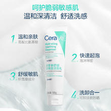 88VIP会员：CeraVe 适乐肤 积雪草舒缓高保湿洁面乳100g