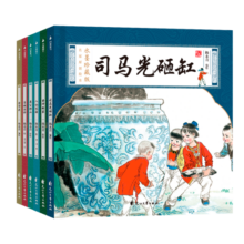 课本里的经典故事水墨珍藏系列（全6册）【】入选语文教材，小学生必读的中国经典故事