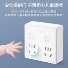 8日14点领券！某东京造 分控一转四插座