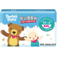 爹地宝贝（DADDY BABY）拉拉裤酷动BB裤成长裤XXL68片(15KG+)超薄透气 大吸量84元 (券后省5,月销6000+)