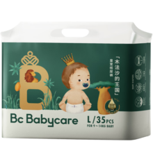 babycare皇室木法沙的王国纸尿裤尿不湿新升级超薄L码35片(9-14kg)