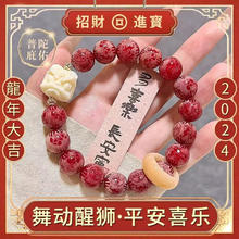 BULDF 龙年本命年手链菩提手串女生醒狮串珠转运珠男女礼物好运手饰 朱砂供六字真言【象牙果醒狮风化 11-12MM