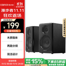 EDIFIER 漫步者 R33BT 2.0声道 居家 蓝牙音箱 黑色