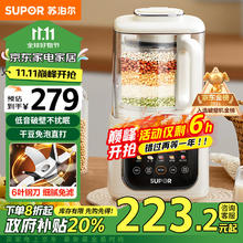 SUPOR 苏泊尔 轻语系列 SP613S 破壁料理机