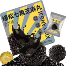 新养集 七黑爆浆黑芝麻丸 独立袋装约12丸   药食同源