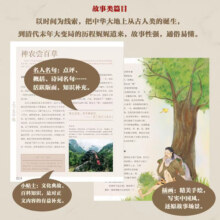 上下五千年新时代版全套18册 张海鹏 全彩色小学生中国历史知识启蒙科普百科书籍课外阅读 少年儿童出版社 中华上下五千年