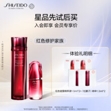 京东百亿补贴:资生堂（SHISEIDO）红色蜜露pp*2+红腰子精华pp*29.9元