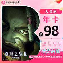 bilibili 哔哩哔哩 B站大会员年卡