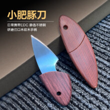 小木鱼小刀
