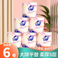 金博仕 加厚有芯卷纸150克*6卷