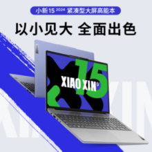Lenovo 联想 笔记本电脑小新15超薄本 高性能标压英特尔酷睿i5 15.3英寸轻薄本 16G 512G 高色域护眼屏 银 办公