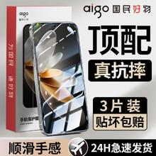 aigo 爱国者 适用vivos16e/s18e钢化膜s15/s12/s10pro/s9e/s7s6s1手机膜8.8元