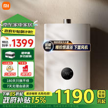 MIJIA 米家 JSQ30-MJ03 零冷水燃气热水器 16L 30kW