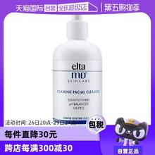 【自营】【销量10万+】EltaMD 氨基酸泡沫洁面乳 100ml/207ml