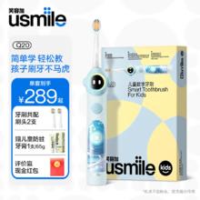 以旧换新补贴：usmile 笑容加 儿童电动牙刷 数值牙刷 语言引导功能 Q20蓝色券后232.25元