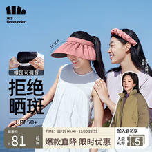 Beneunder 蕉下 防晒帽遮阳帽女帽子太阳帽送女生防紫外线空顶帽纭际贝壳帽轻烟粉