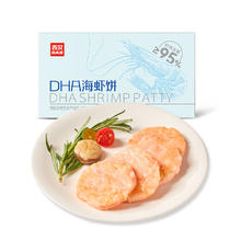 西贝莜面村 DHA海虾饼 160g（虾肉含量95%）26.46元