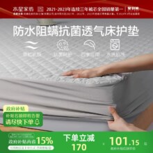 水星家纺床笠单件防水床罩席梦思床垫保护罩防尘床套罩隔尿床单罩