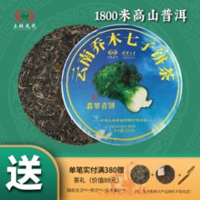 土林凤凰 8503系列 翡翠青饼普洱生茶 357g
