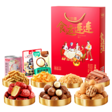 PLUS会员:味滋源 坚果礼盒551g/8袋*2件
