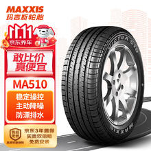 限移动端、京东百亿补贴：MAXXIS 玛吉斯 汽车轮胎 215/55R16 93H MA510 适配迈腾/标志