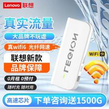 百亿补贴：Lenovo 联想 随身wifi拯救者无线移动上网路由器热点宿舍办公家用车载通用26.8元