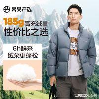 YANXUAN 网易严选 三人团 网易严选24年男女羽绒服秋冬保暖羽绒服小胖子UL户外羽绒服保暖
