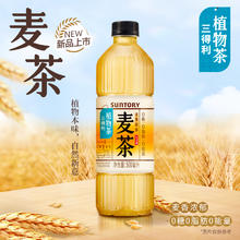 SUNTORY 三得利 无糖大麦茶植物茶 麦香茶饮料500ml*15瓶券后50元