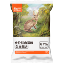 佩内特 全价鲜肉猫粮 兔肉配方 50g*3包共计150g