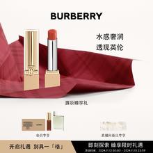 BURBERRY 博柏利 英伦小姐水漾唇膏#604（面部体验套组*1+会员加赠唇釉mini*1+香水体验装5ml*1）