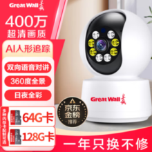 Great Wall 长城 CWY003 无线家用云台摄像头
