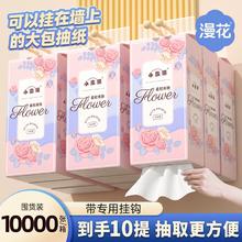 漫花大包悬挂式抽纸整箱批家用餐巾纸g实惠装厕纸纸面巾抽纸