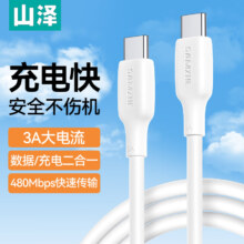 双11狂欢：山泽 Type-C数据线3/6A充电线 66W/40W超级快充 1米