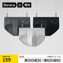 Bananain 蕉内 银皮 男士三角内裤 500E 3件￥159