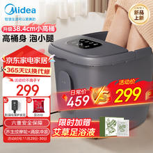 Midea 美的 ZL306 泡脚桶 加热电动足浴盆