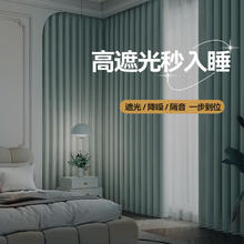 JINCHAN 金蝉 抗菌遮光窗帘卧室客厅防晒隔音挂钩式成品窗帘布 淡青绿 110*180