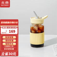 BUYDEEM 北鼎 吸管杯玻璃杯大容量水杯咖啡家用办公室杯子便携透明喝水壶 500ml轻松吸畅快补水
