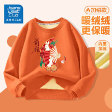 plus会员：真维斯 儿童加绒加厚保暖卫衣 *2件