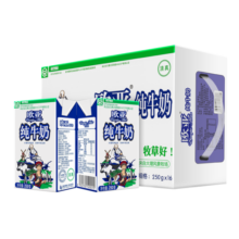 欧亚 纯牛奶250g*16盒整箱 营养牛奶 云南高原牧场