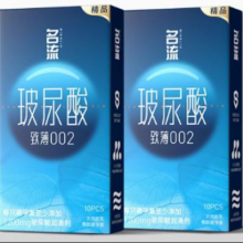 名流 002致薄玻尿酸 安全套 20只装8.9元（需领券）