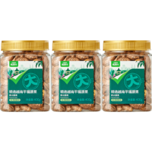 88VIP：喵满分 紫皮腰果 400g*3罐装 轻盐烘焙精选