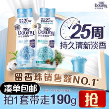 Downy 当妮 留香珠190g持久留香晨露松林香氛洗衣留香珠家用护衣试用券后33.9元