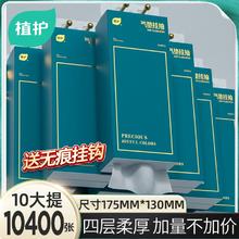 植护大包悬挂式抽纸整箱批面巾餐巾纸家用实惠装厕纸擦手卫生纸巾