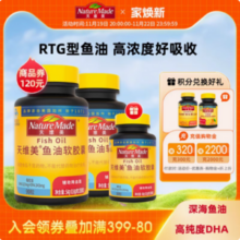 Nature Made 天维美 高纯度Omega-3深海鱼油 90粒*3瓶（含赠）新低179.1元包邮包税（59.7元瓶）