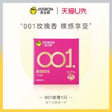 jissbon 杰士邦 水性聚氨酯001玫瑰安全套 1只装