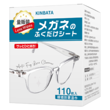 kinbata眼镜布眼镜湿巾110片防雾湿巾一次性清洁布擦眼镜清洁湿巾