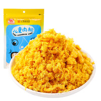 Lifefun 立丰 儿童肉松 原味 100g￥15.90 7.6折 比上一次爆料上涨 ￥9.2